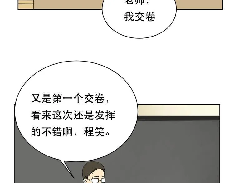第1话 被甩的女学霸 第14页