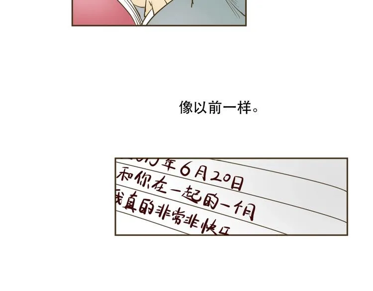 第1话 被甩的女学霸 第25页