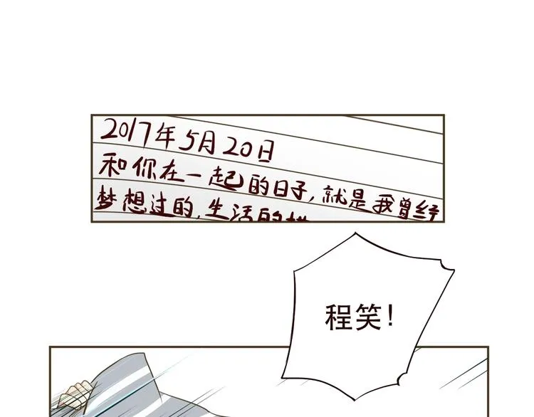 第1话 被甩的女学霸 第26页