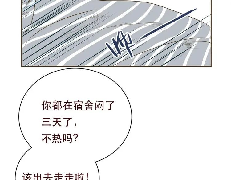 第1话 被甩的女学霸 第27页