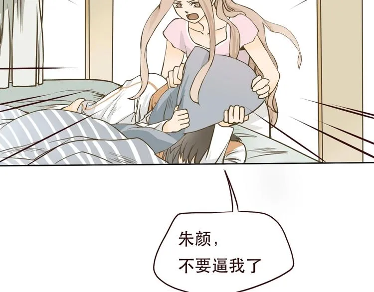 第1话 被甩的女学霸 第40页