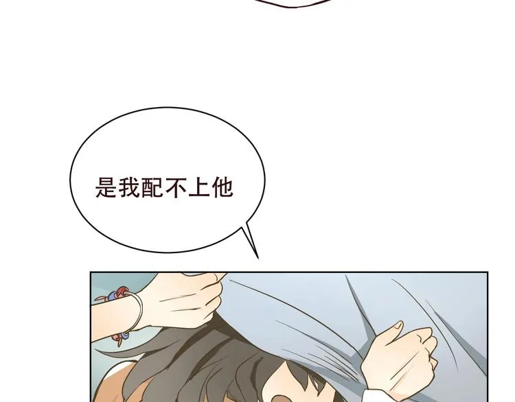 第1话 被甩的女学霸 第41页