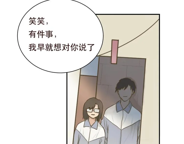 第1话 被甩的女学霸 第44页