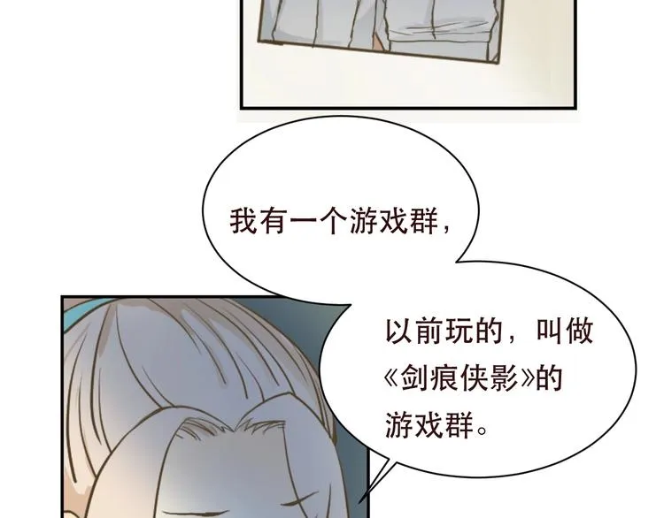 第1话 被甩的女学霸 第45页
