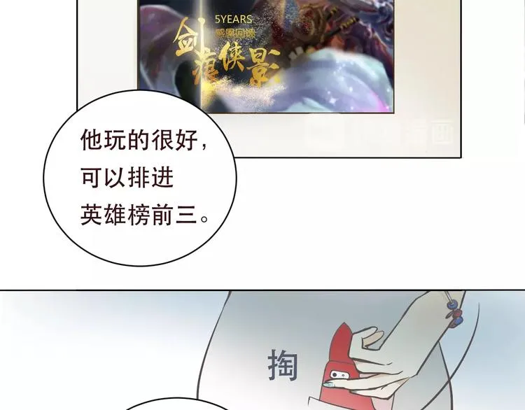 第1话 被甩的女学霸 第48页