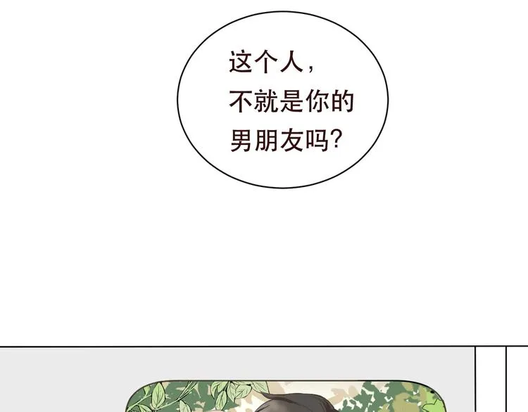 第1话 被甩的女学霸 第56页