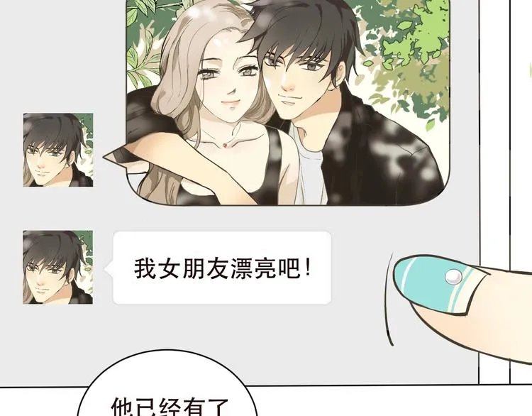 第1话 被甩的女学霸 第57页