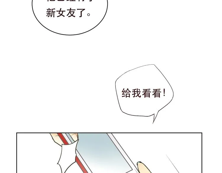 第1话 被甩的女学霸 第58页
