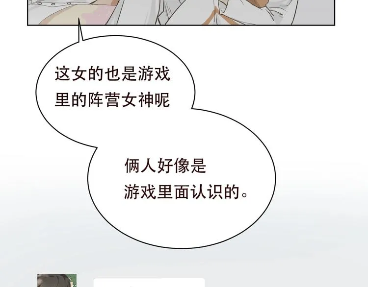 第1话 被甩的女学霸 第61页
