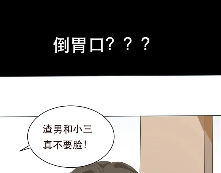 第1话 被甩的女学霸 第67页