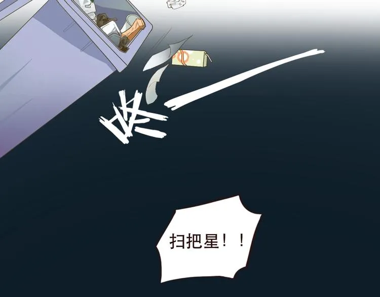第1话 被甩的女学霸 第71页