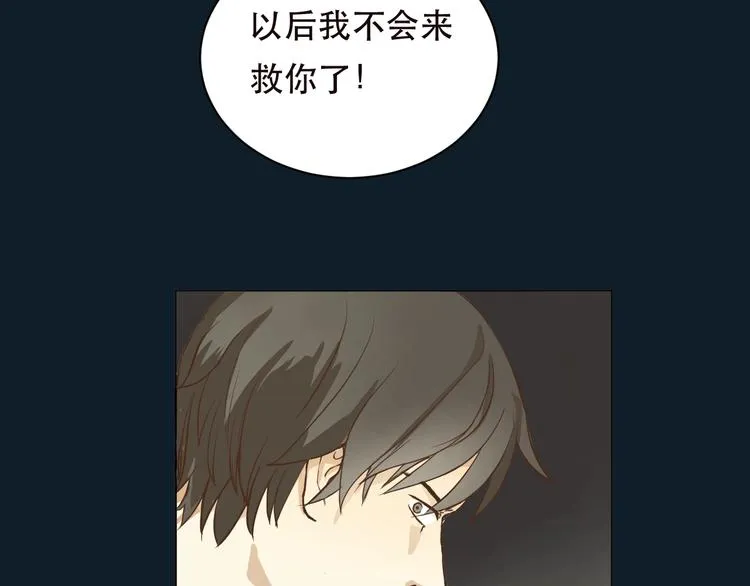 第1话 被甩的女学霸 第83页