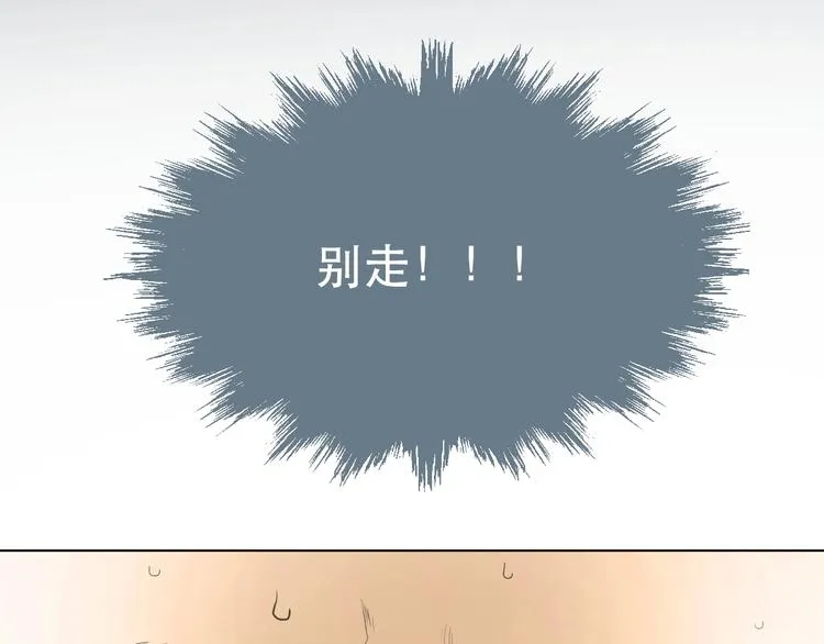 第1话 被甩的女学霸 第85页