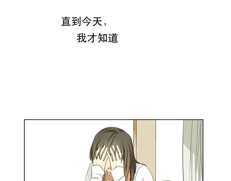 第1话 被甩的女学霸 第89页