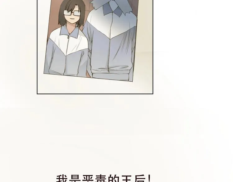 第1话 被甩的女学霸 第93页