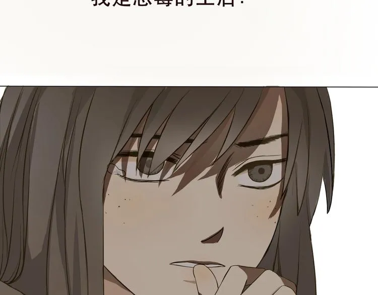 第1话 被甩的女学霸 第94页