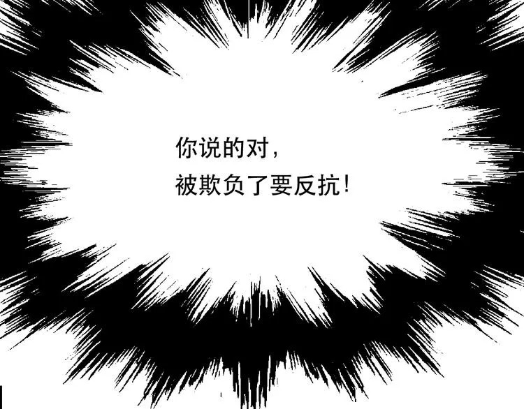 第1话 被甩的女学霸 第97页