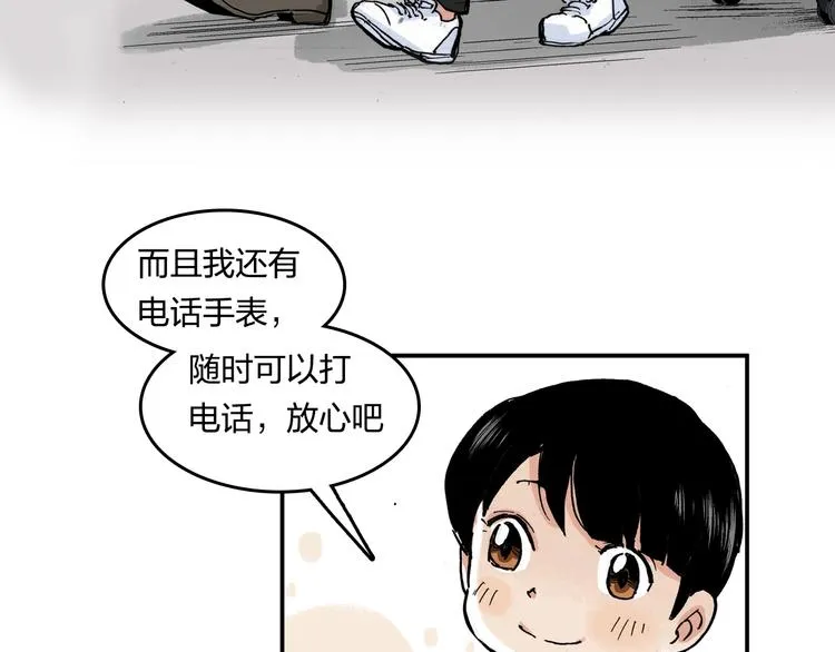完结篇 成长 第44页