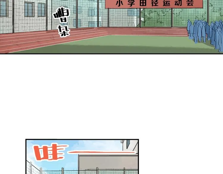番外 她好厉害！ 第6页