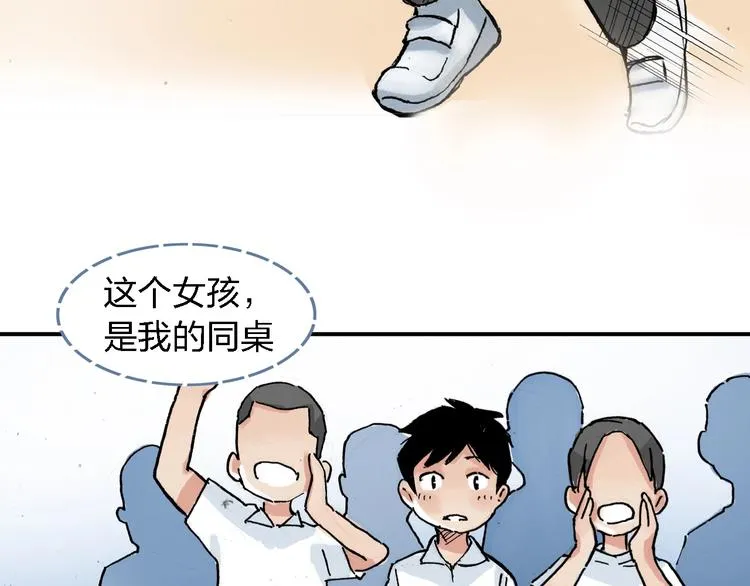 番外 她好厉害！ 第12页