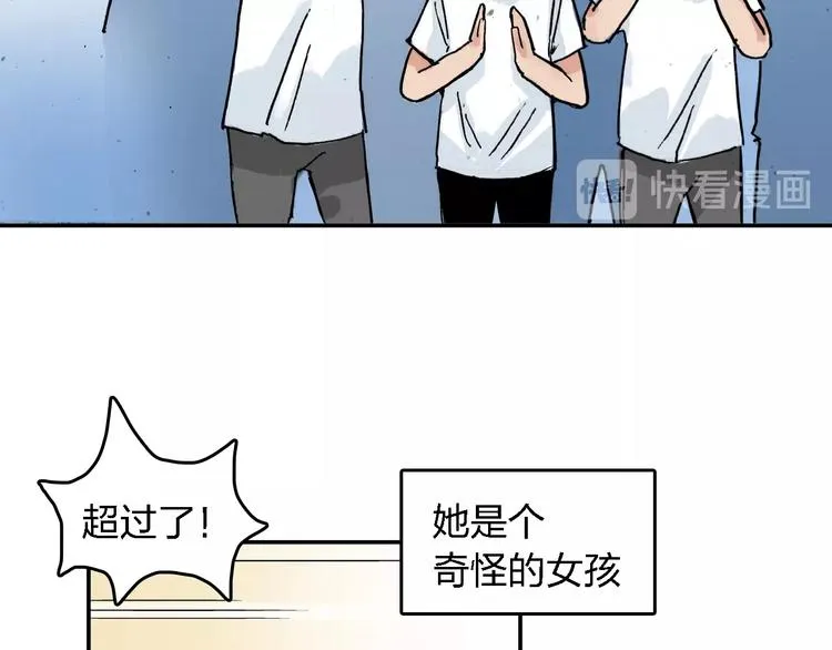 番外 她好厉害！ 第13页