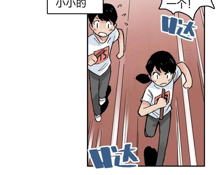 番外 她好厉害！ 第15页