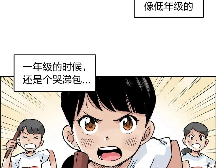 番外 她好厉害！ 第17页