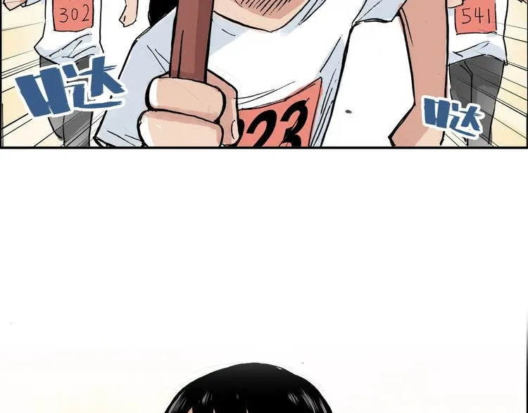 番外 她好厉害！ 第18页