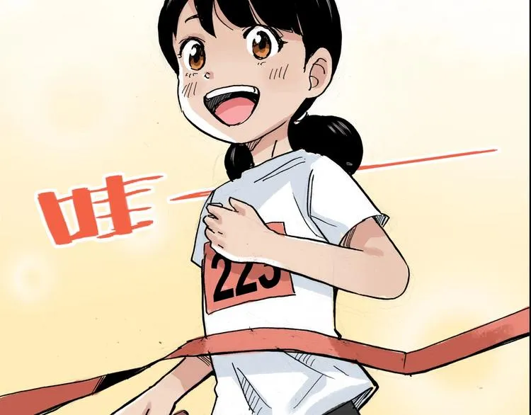 番外 她好厉害！ 第19页