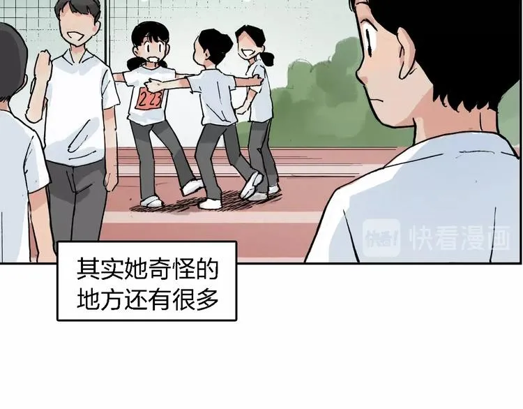 番外 她好厉害！ 第21页