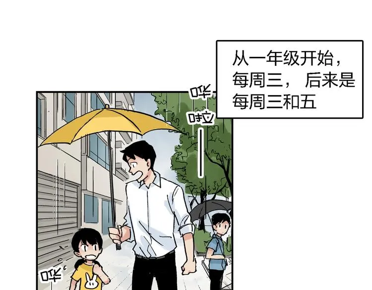 番外 她好厉害！ 第23页