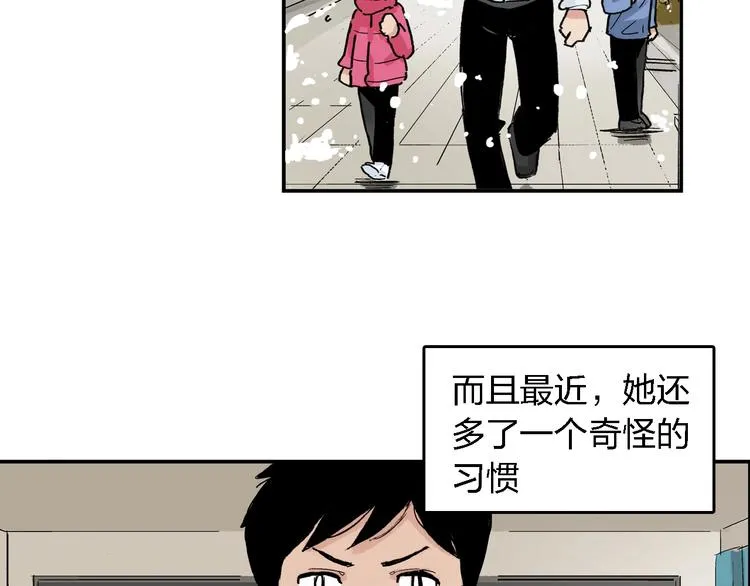 番外 她好厉害！ 第25页