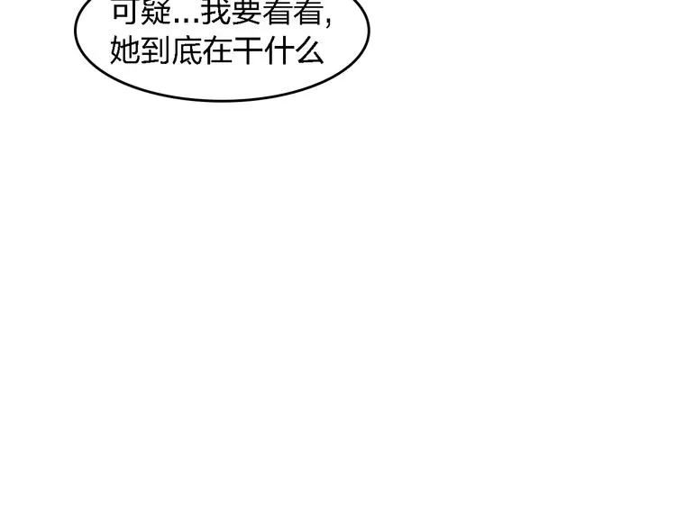 番外 她好厉害！ 第36页