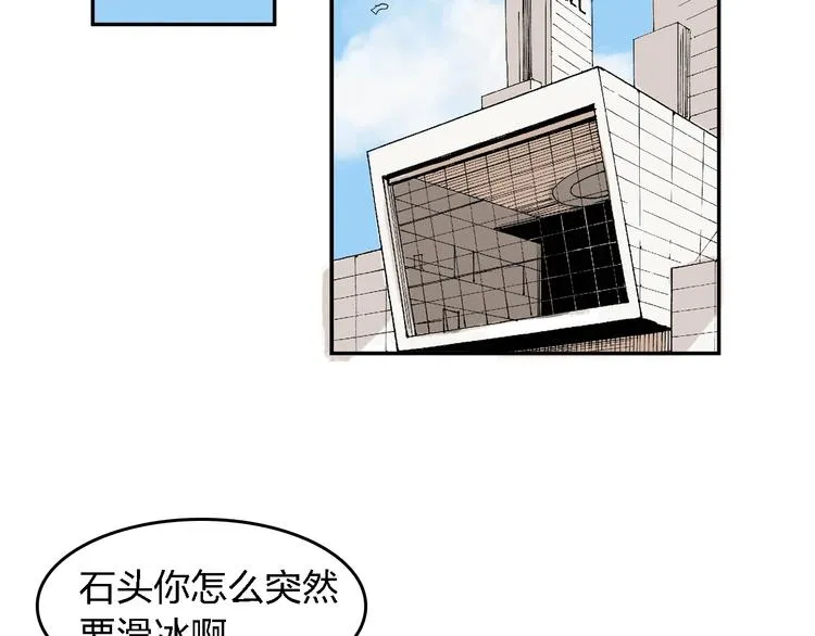 番外 她好厉害！ 第38页