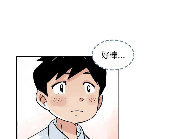 番外 她好厉害！ 第52页