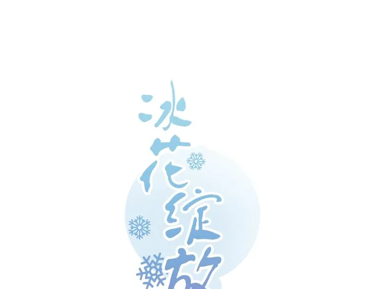 第28话 她不再是爱哭的女孩 第1页