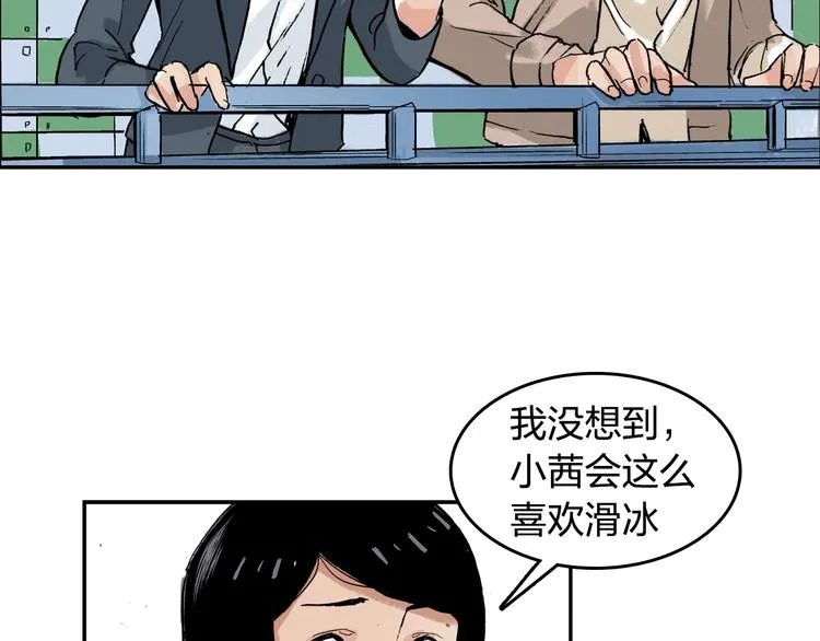 第28话 她不再是爱哭的女孩 第12页