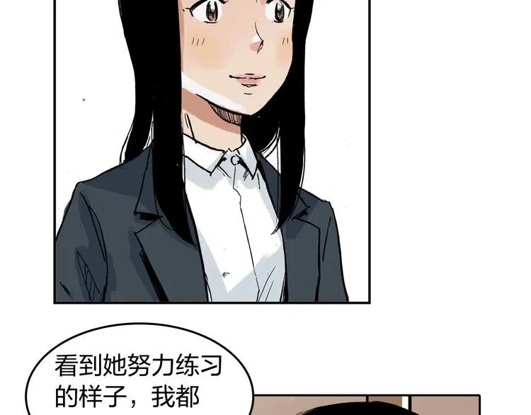 第28话 她不再是爱哭的女孩 第13页