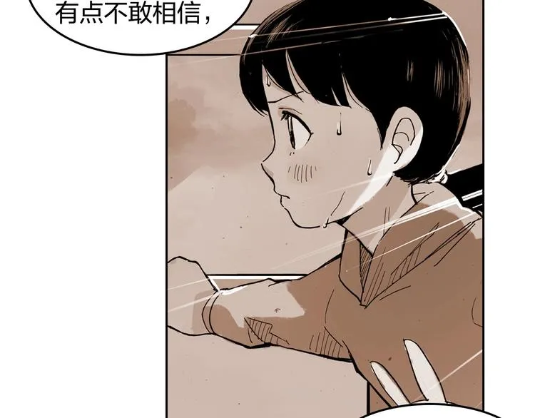 第28话 她不再是爱哭的女孩 第14页