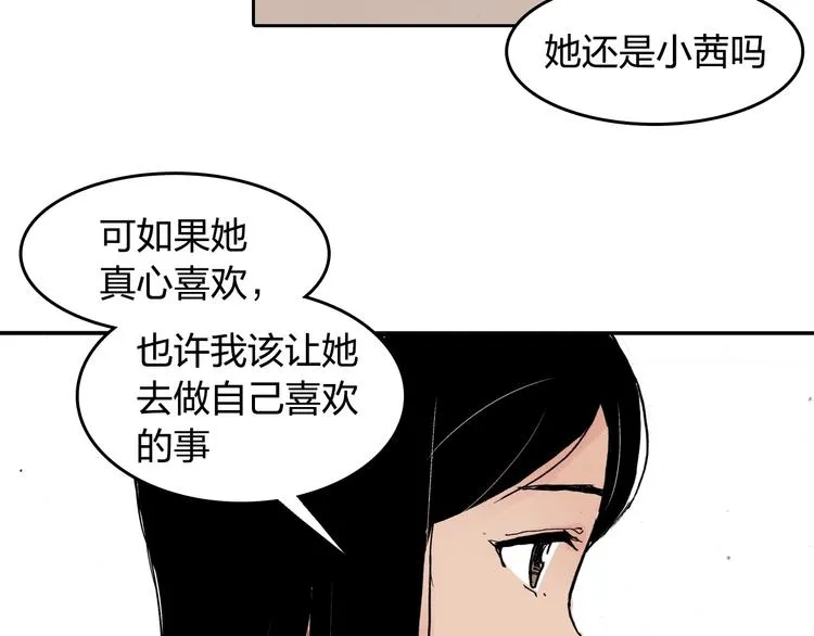 第28话 她不再是爱哭的女孩 第15页