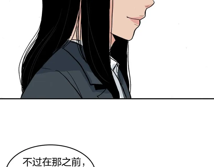 第28话 她不再是爱哭的女孩 第16页
