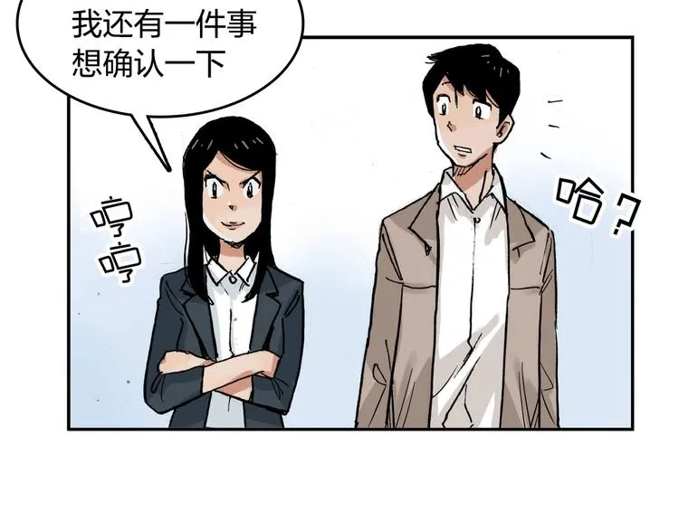 第28话 她不再是爱哭的女孩 第17页