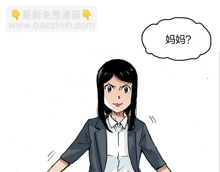 第28话 她不再是爱哭的女孩 第23页
