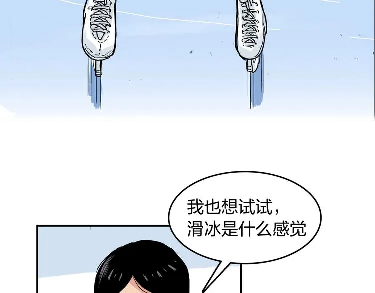 第28话 她不再是爱哭的女孩 第25页