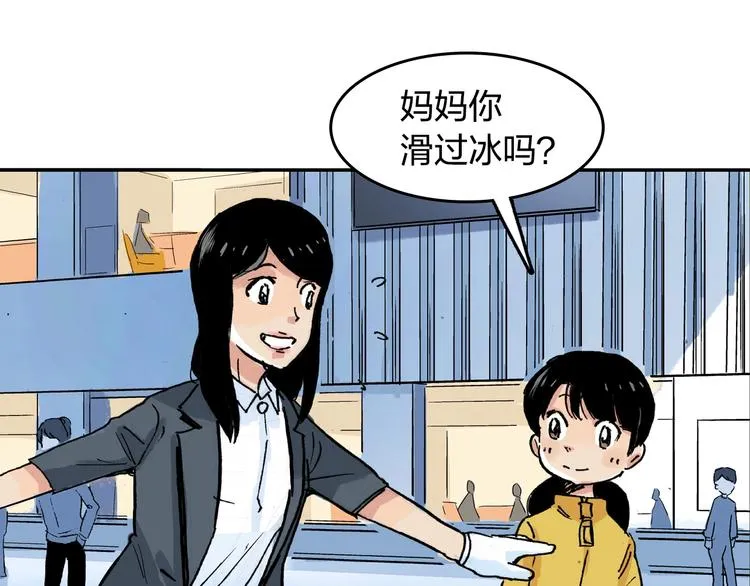 第28话 她不再是爱哭的女孩 第28页