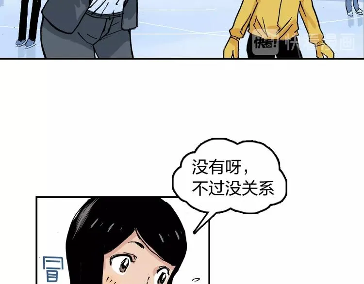 第28话 她不再是爱哭的女孩 第29页