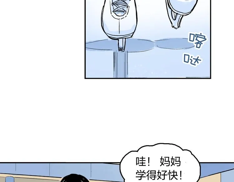 第28话 她不再是爱哭的女孩 第31页