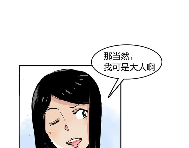 第28话 她不再是爱哭的女孩 第33页