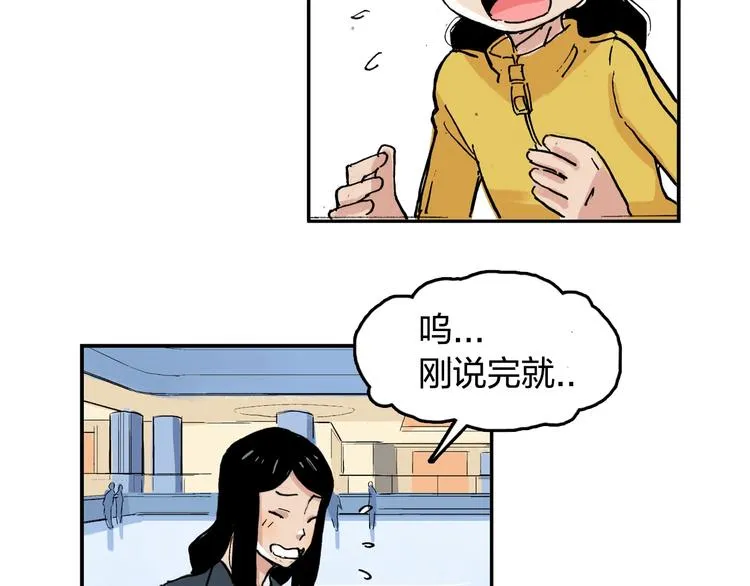 第28话 她不再是爱哭的女孩 第38页