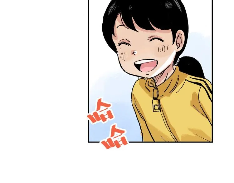 第28话 她不再是爱哭的女孩 第44页